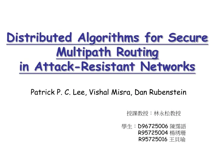 distributed algorithms for secure multipath routing in attack resistant networks