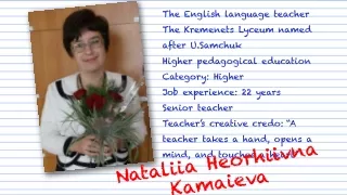 Nataliia Heorhiivna Kamaieva