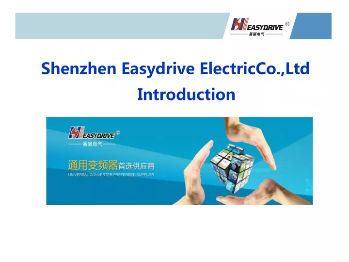 shenzhen easydrive electricco ltd introduction