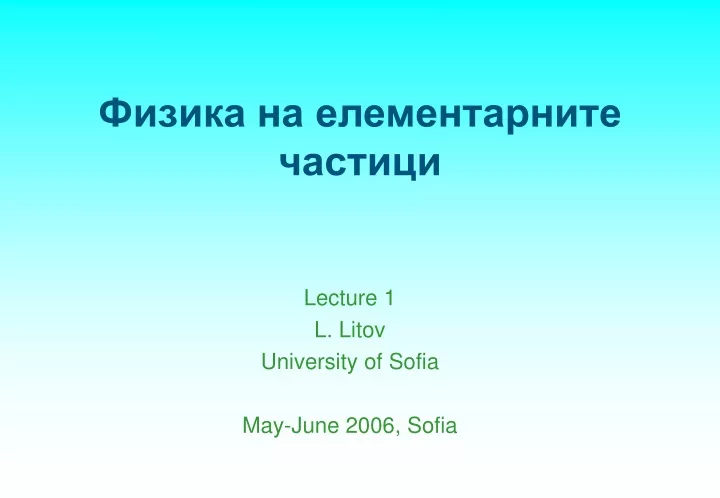 lecture 1 l litov university of sofia may june 2006 sofia