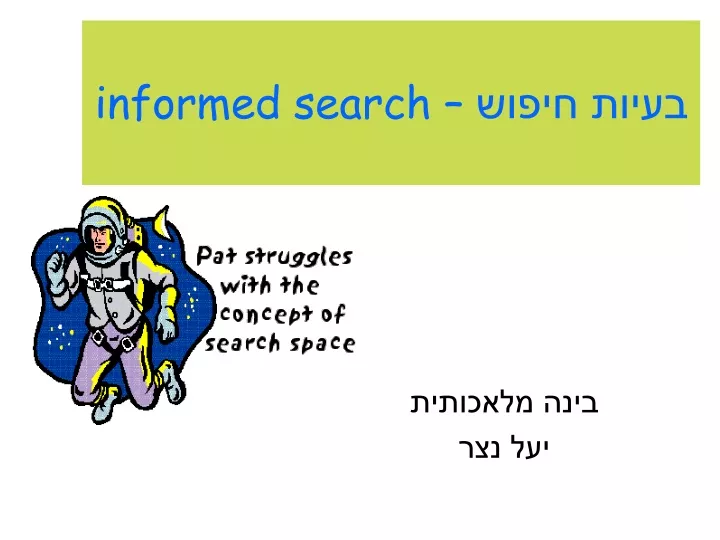 informed search