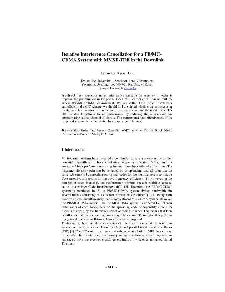 iterative interference cancellation