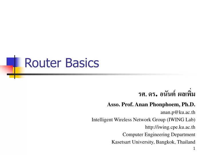router basics