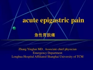 acute epigastric pain 急性胃脘痛