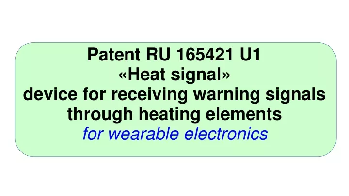 patent ru 165421 u1 heat signal device