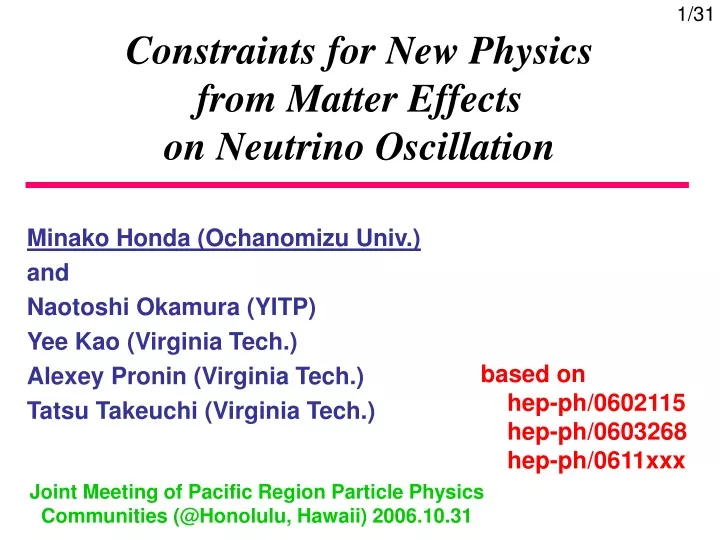 constraints for new physics from matter effects on neutrino oscillation