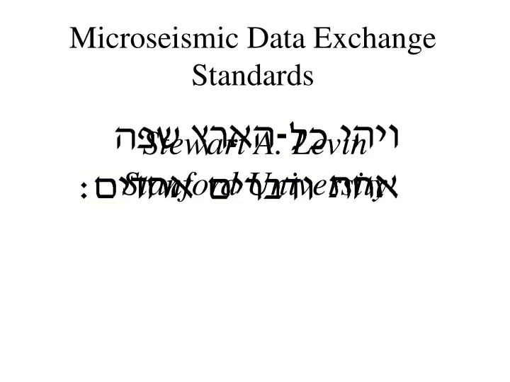 microseismic data exchange standards