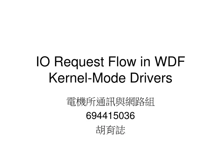 io request flow in wdf kernel mode drivers