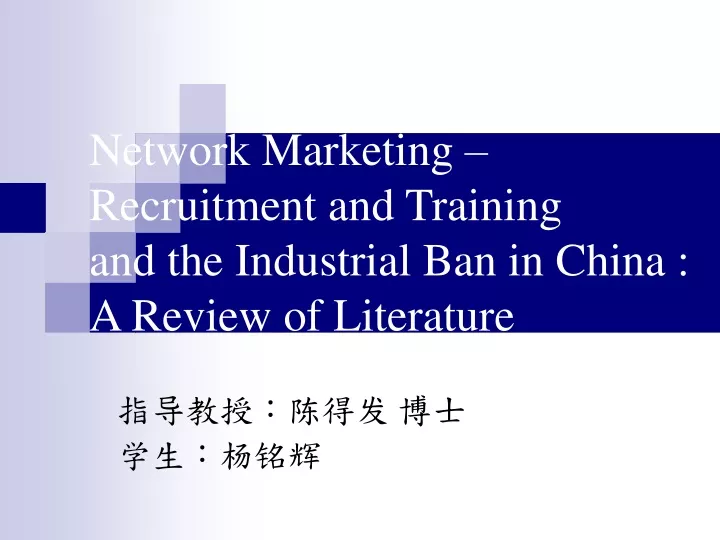 network marketing recruitment and training and the industrial ban in china a review of literature