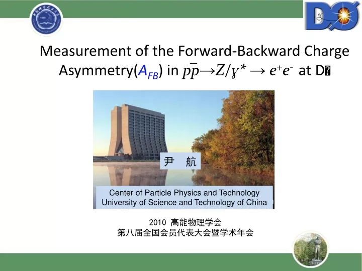 measurement of the forward backward charge asymmetry a fb in pp z e e at d