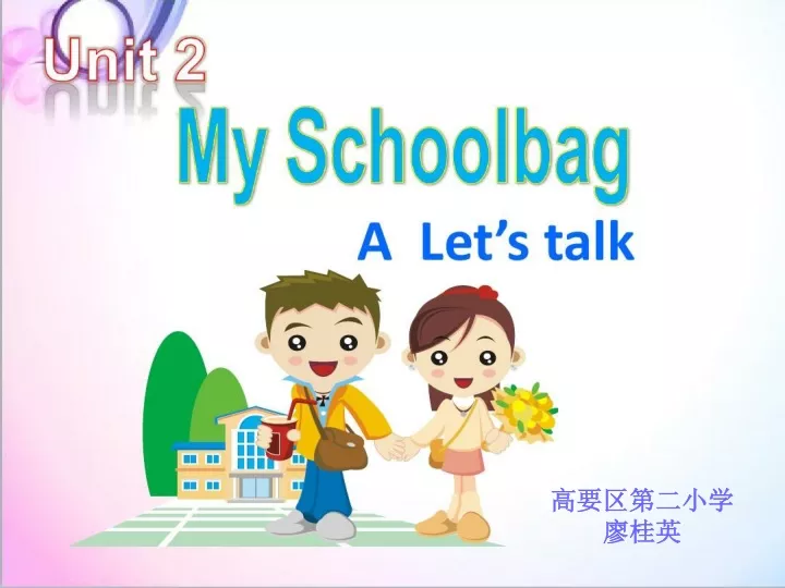 unit 2 my schoolbag