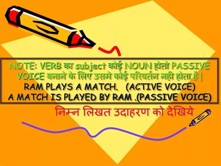 note verb subject noun passive voice ram plays
