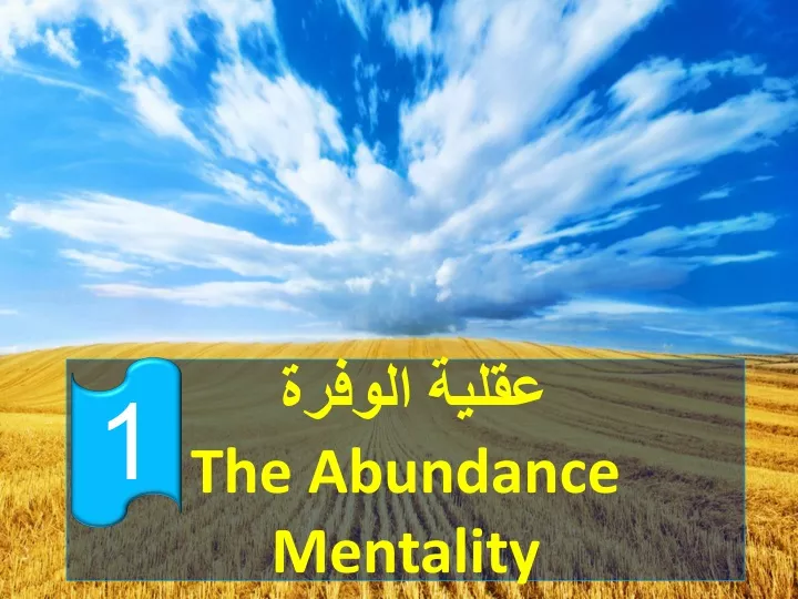 the abundance mentality