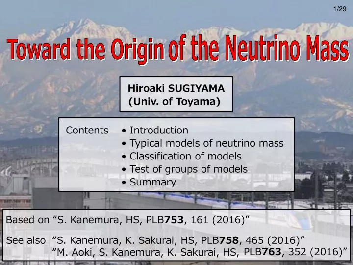 of the neutrino mass