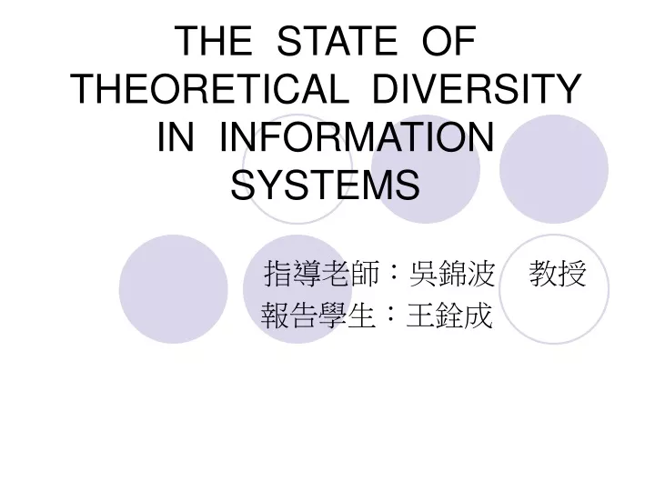 the state of theoretical diversity in information systems