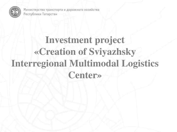 investment project creation of sviyazhsky