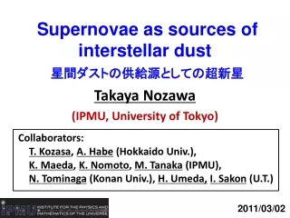 Supernovae as sources of interstellar dust 星間ダストの供給源としての超新星