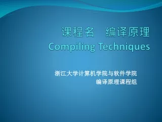 ???    ???? Compiling Techniques