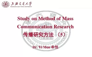 Study on Method of Mass Communication Research 传播研究方法 （ 5 ） Dr. Yi Mou  牟怡