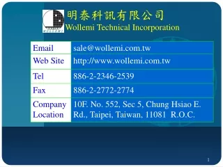明泰科訊有限公司            Wollemi Technical Incorporation
