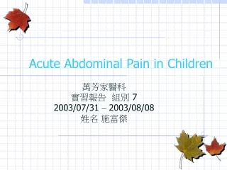 Acute Abdominal Pain in Children