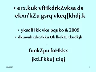 erx.kuk vfHkdrkZvksa ds ekxn'kZu gsrq vkeq[khdj.k yksdlHkk vke pquko &amp; 2009