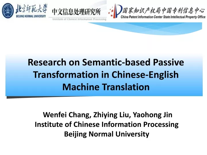 research on semantic based passive transformation