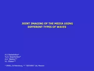 JOINT IMAGING OF THE MEDIA USING DIFFERENT TYPES OF WAVES
