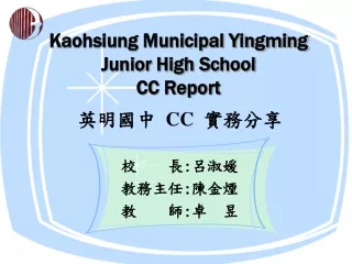 Kaohsiung Municipal Yingming Junior High School CC Report