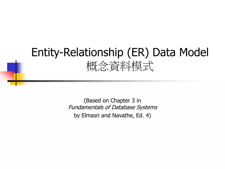 entity relationship er data model