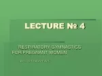 Respiratory Gymnastics for Pregnant Women: A Comprehensive Guide by Dr. Nagayeva S. - slide 1