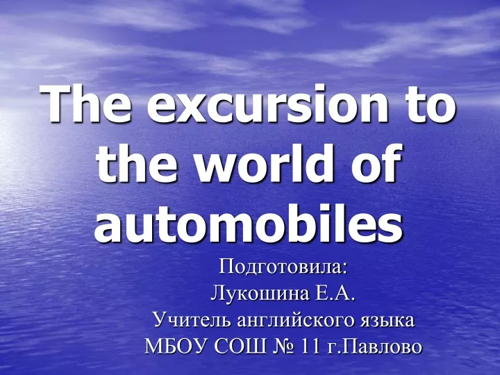 the excursion to the world of automobiles