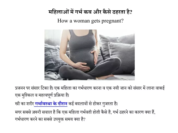 how a woman gets pregnant