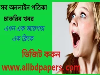 Bangladeshi Newspapers List