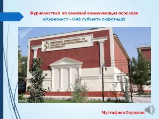 коммуникация асослари