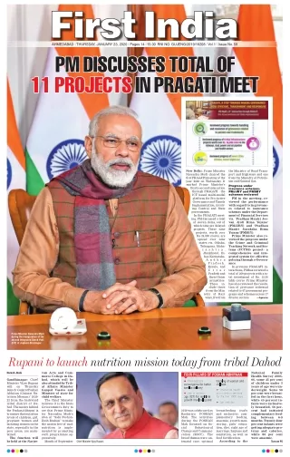 First India Gujarat For Gujarat Samachar Epaper-23 January 2020 edition