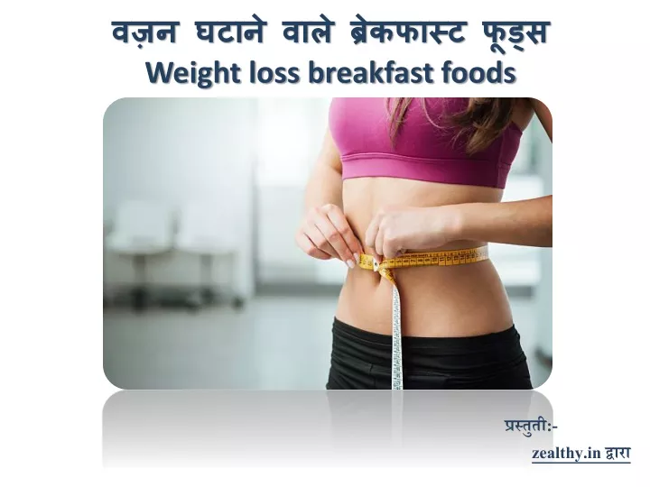 weight loss breakfast foods