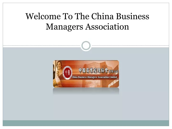 welcome to the china business managers association