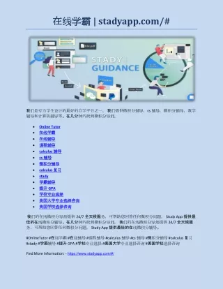 stadyapp com