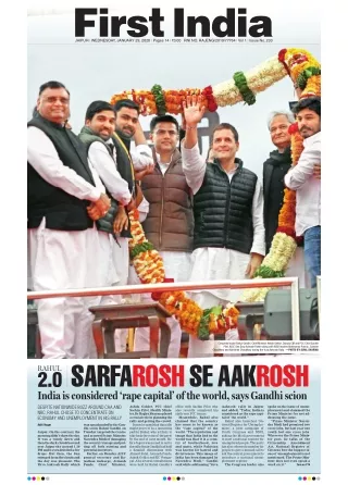 First India Rajasthan-Rajasthan News In English 29 january 2020 edition