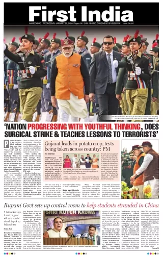 First India Gujarat For Gujarat Today Epaper 29 january 2020 edition