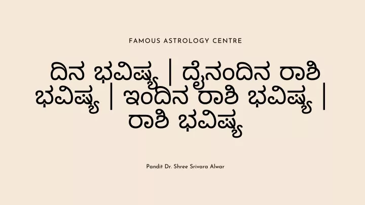 famous astrology centre