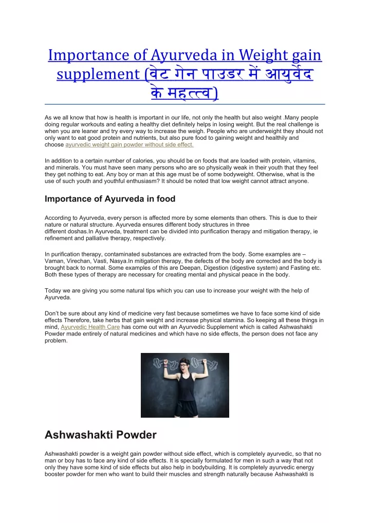 importance of ayurveda in weight gain supplement