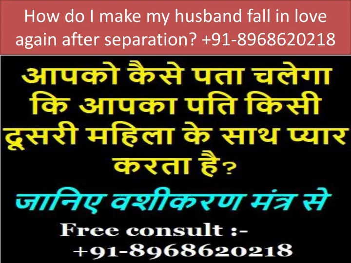 how do i make my husband fall in love again after separation 91 8968620218