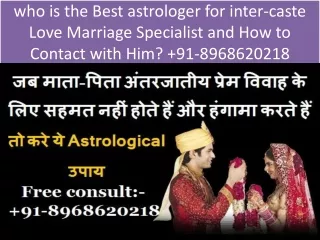 who is the Best astrologer for inter-caste Love Marriage Specialist and How to Contact with Him?  91-8968620218