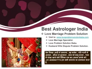 Love Marriage Specialist Baba  91 8290027774 India
