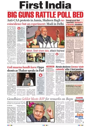 First India Rajasthan-Rajasthan News In English 04 Feb 2020 edition
