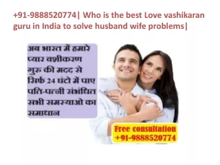 91-9888520774| Who is the best Love vashikaran guru in India to solve husband wife problems|