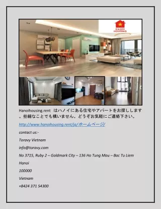 ハノイにある日系不動産屋 | Hanoihousing.rent