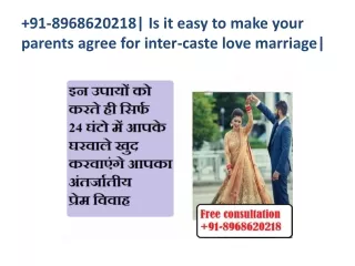 91-8968620218| Is it easy to make your parents agree for inter-caste love marriage|